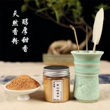 天然沉香粉芽庄海南星洲红土沉香檀香香粉制香手工线香家用熏香