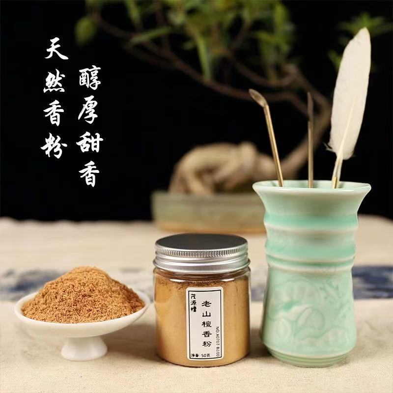 天然沉香粉芽庄海南星洲红土沉香檀香香粉制香手工线香家用熏香