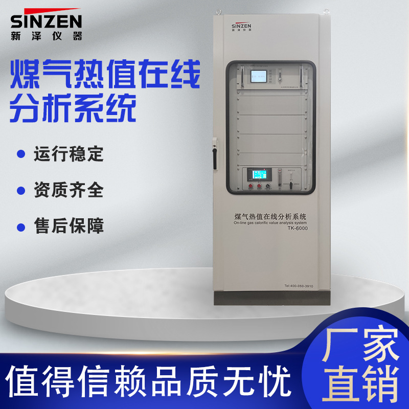 煤气分析仪，煤气在线分析仪 发生炉氧分析仪，炉气分析仪