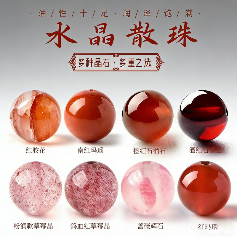 Natural Crystal Beads for DIY Bracelet Making, Garnet, Southern Red Agate, Crystal Loose Beads Natural Crystal Beads for DIY Bracelet Making, Garnet, Southern Red Agate, Crystal Loose Beads