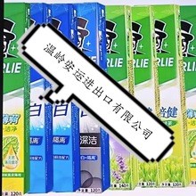 好来原黑人牙膏90g双重薄荷超白茶倍健厂家正品批发