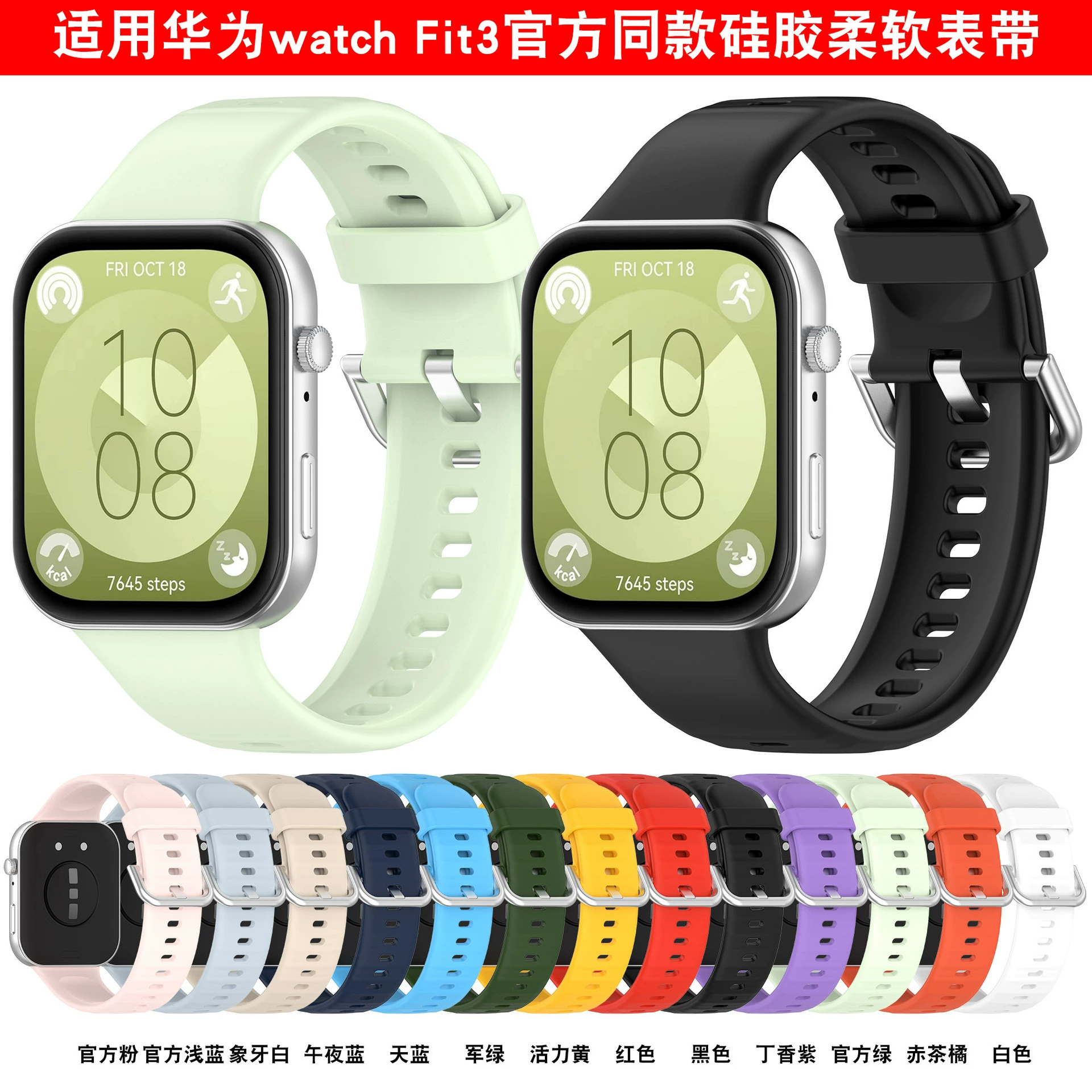 Qingfeng подходит для часов Huawei Fit4/Fit4 pro, силиконовый ремешок в одном стиле, монохромный силиконовый ремешок Huawei Fit3