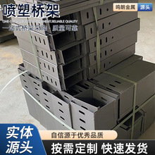 喷塑电缆桥架托盘式阻燃布线金属槽盒桥架大跨距槽式防火电缆桥架