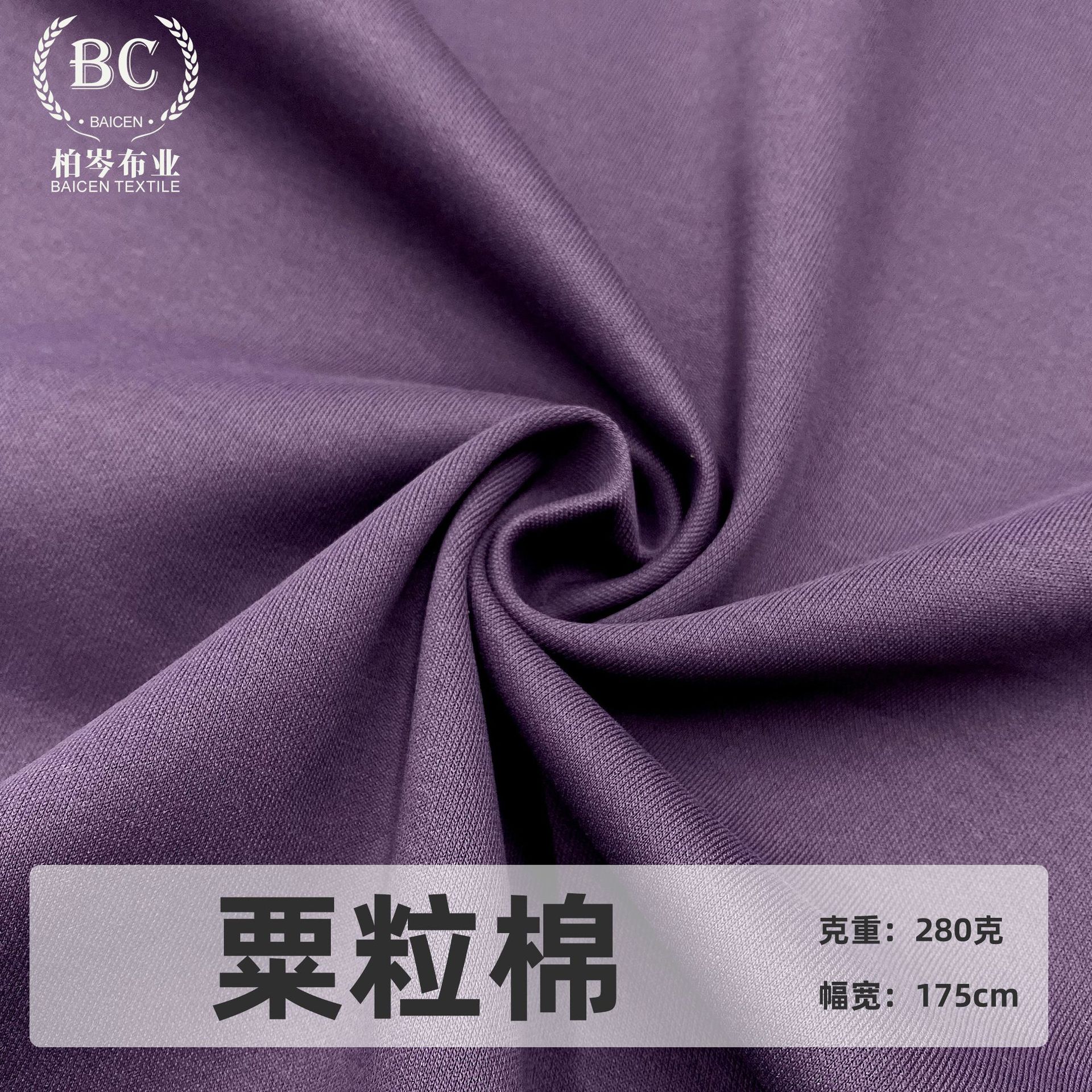 秋冬季新品 26支粟粒棉双面布 280g针织弹力潮牌外套卫衣裤装面料