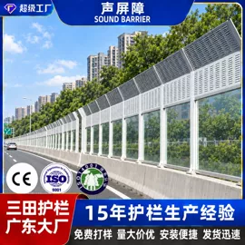 防护栏;钢结构;声屏障