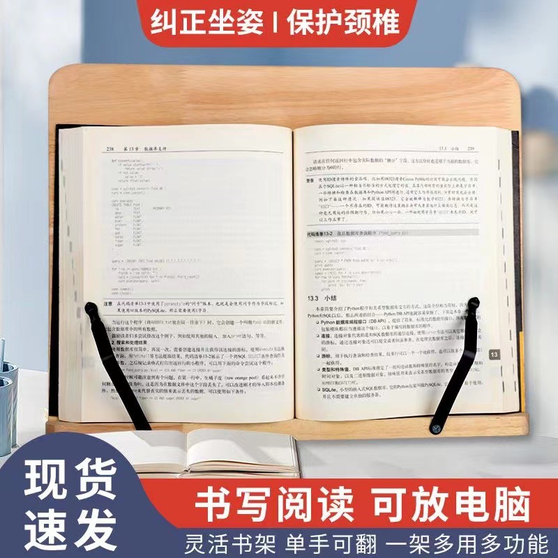 厂家定做实木阅读书架学生儿童可调节考研固定看书神器支架神奇