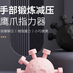 クロスボーダー五本指力力五本指トレーニング器減圧静脈指力トレーニング器男女五本指握力器