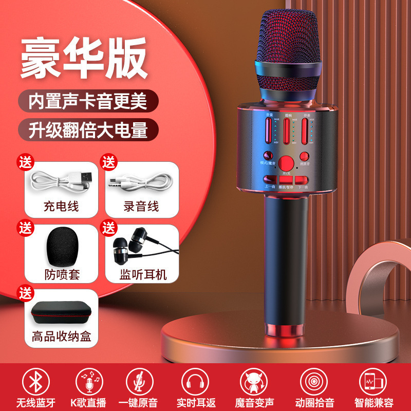 话筒音响一体麦克风手机K歌神器自带声卡无线蓝牙家用电视全民唱|undefined