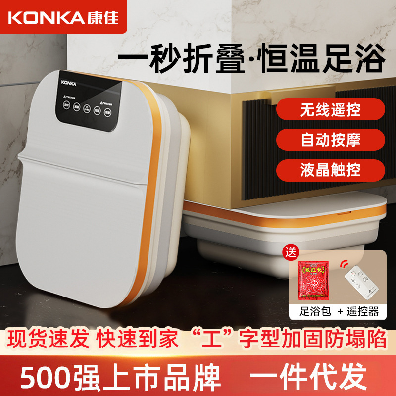 康佳足浴盆智能泡脚桶洗脚盆全自动加热足疗按摩器电动教师节礼品|undefined