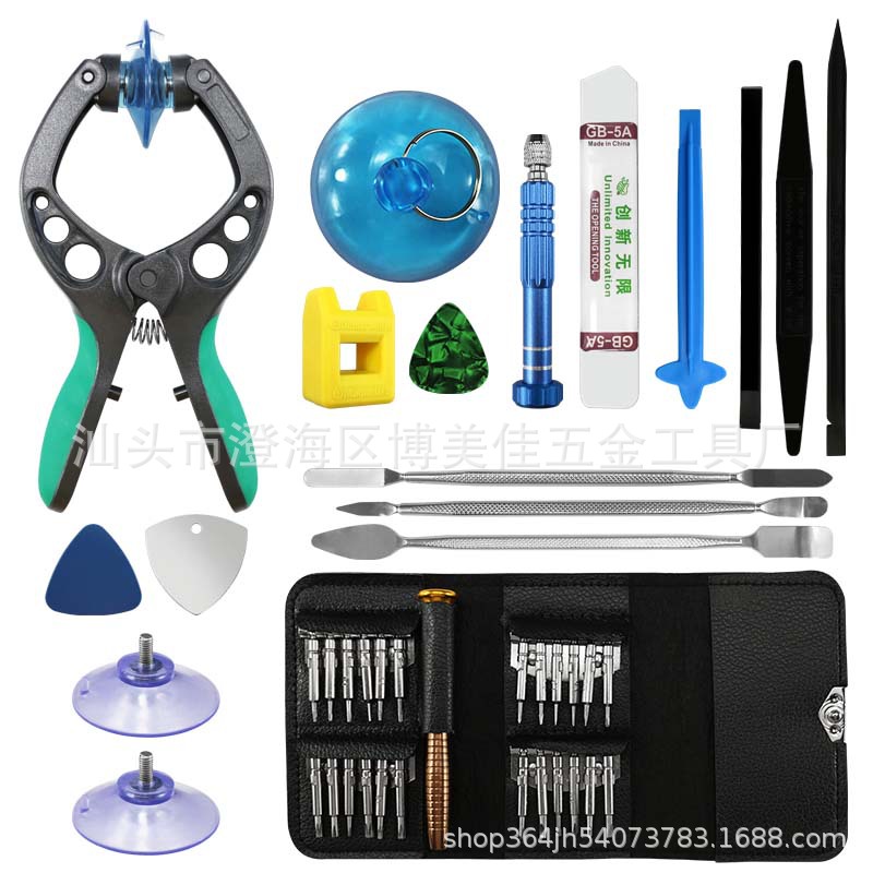 苹果手机维修工具38件套螺丝刀套装笔记本平板拆屏工具