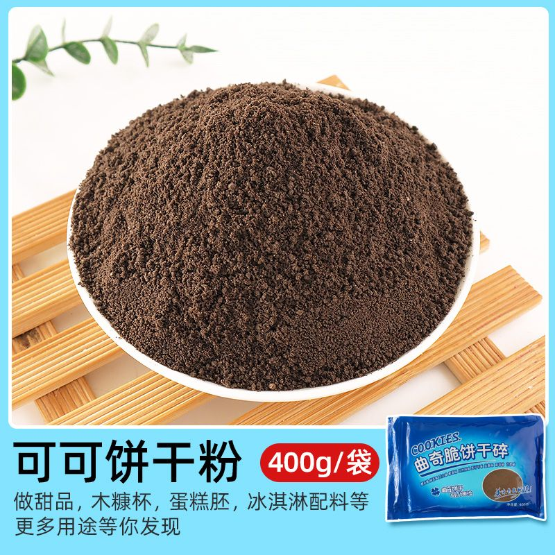 코코아 비스킷 가루 400g【】