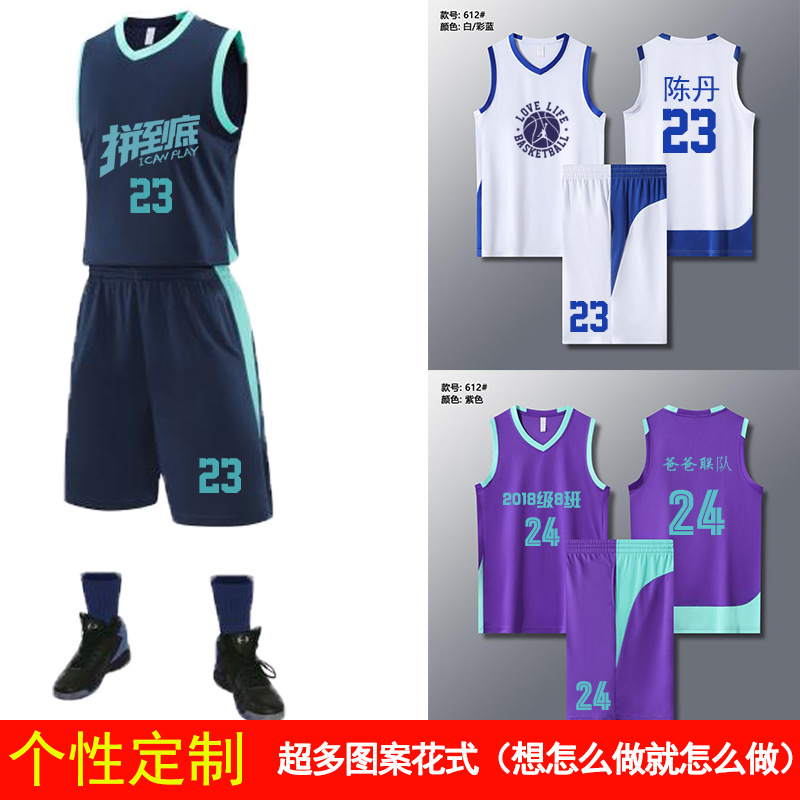Children elementary school youth basketball training basketball clothes vest adult basketball clothes suit printed printed quick-drying