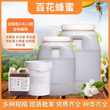 包邮蜂蜜桶装75公斤百花蜜洋槐蜜散装土蜂蜜批发农家自产商用营养
