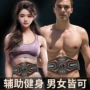 健身腹肌智能新款按摩仪