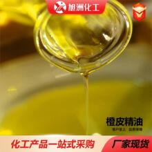 橙皮精油农药肥料助剂渗透增效清洗剂日化剂增香剂工业橘皮精油
