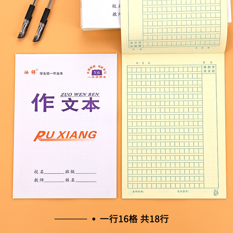 卸売 16k 小中学生両面大型宿題ブック中国語テキスト英語ブック単語帳作文数学大フィールドグリッド|undefined