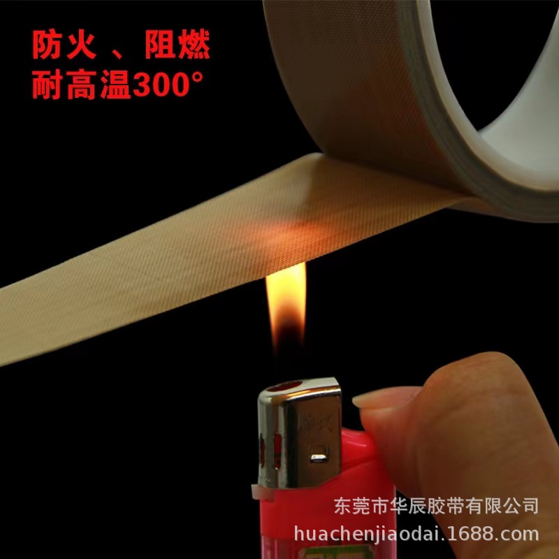 铁氟龙胶带特氟龙高温胶带封口机加粘耐磨耐热切袋机包装高温胶带