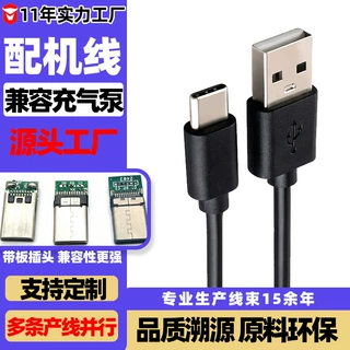 环保黑色typec配机线1米适用无线充2A快充USB转type-c手机充电线