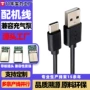 环保usb无线2a充电线
