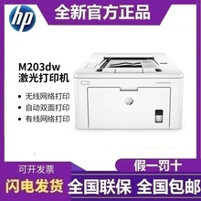 HP M203d/203dn/203dw/208dwڰ׼ӡC Ԅpӡ A4