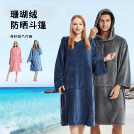 超细纤维素色珊瑚绒连帽斗篷换衣浴袍居家保暖睡衣睡袍