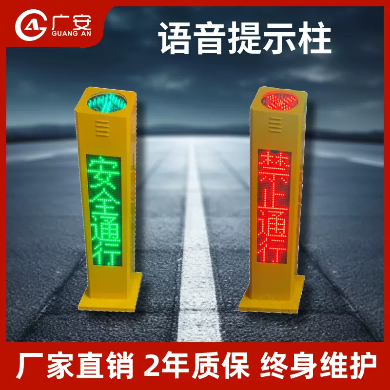 语音提示柱 智能感应警示红外对射人行过道信号灯 人行横道灯