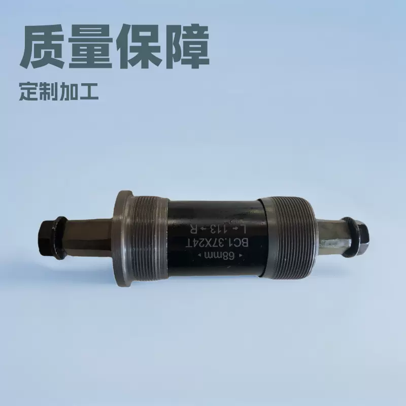 电动车自行车配件山地车一体方孔密封中轴培林轴承电动车中轴配件