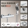 Electroplating - round locking thermostatic mixing valve (downward) simple lever with hand spray