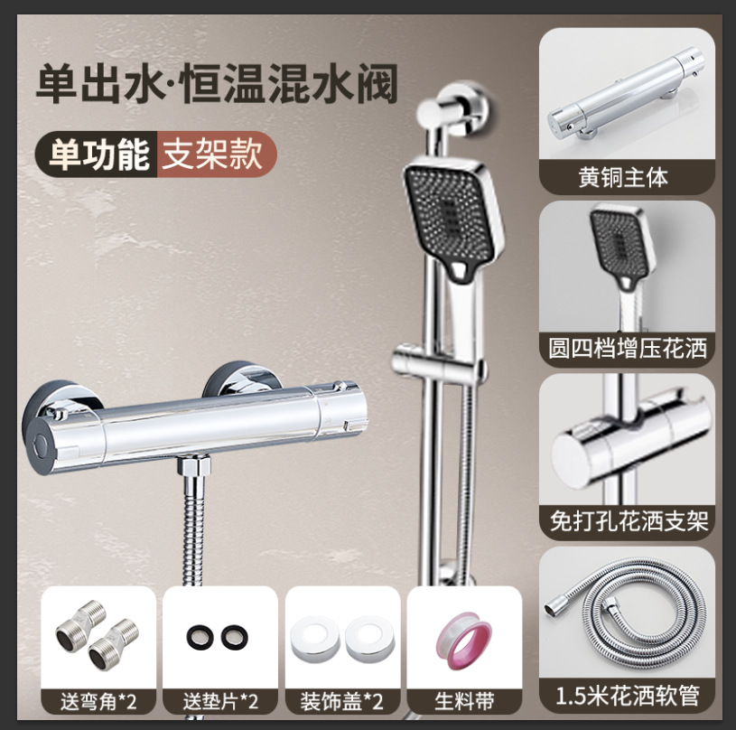 Válvula mezcladora de temperatura constante de cobre, ducha de bañera, grifo de agua fría y caliente, ajuste automático de temperatura, kit simple, venta al por mayor transfronteriza image 10