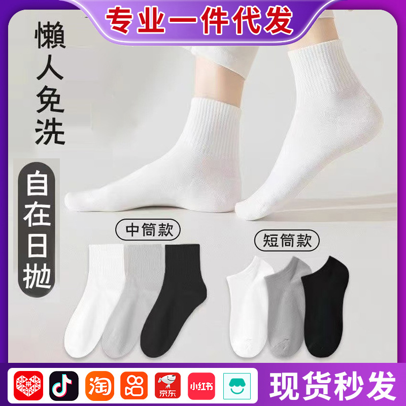 Portable Socks