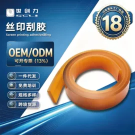 移印机;丝印机;印刷耗材