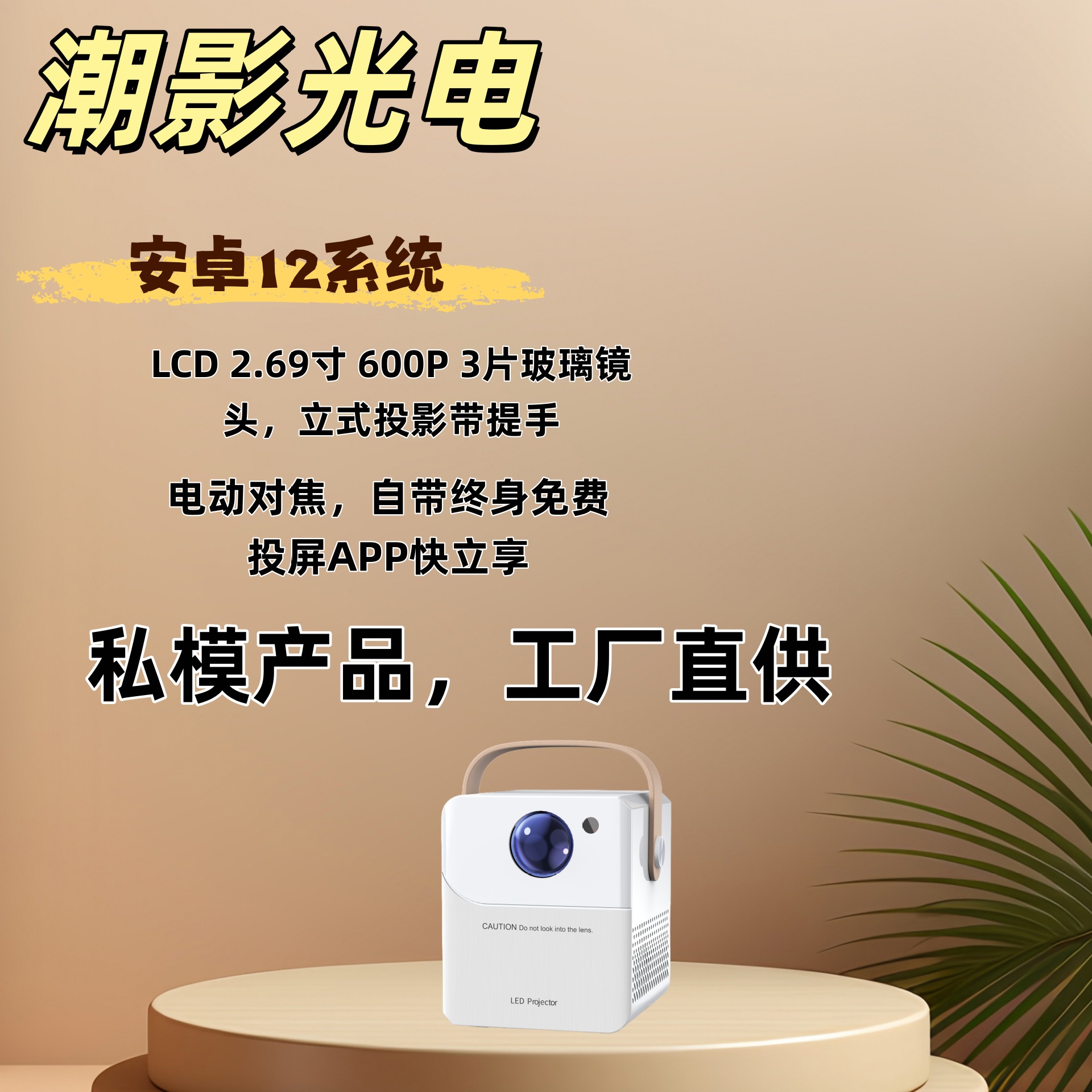 New Cross-Border Projector Home Ultra-High Definition Foreign Trade Smart Home Theater Mini Mobile Phone Screen Projector