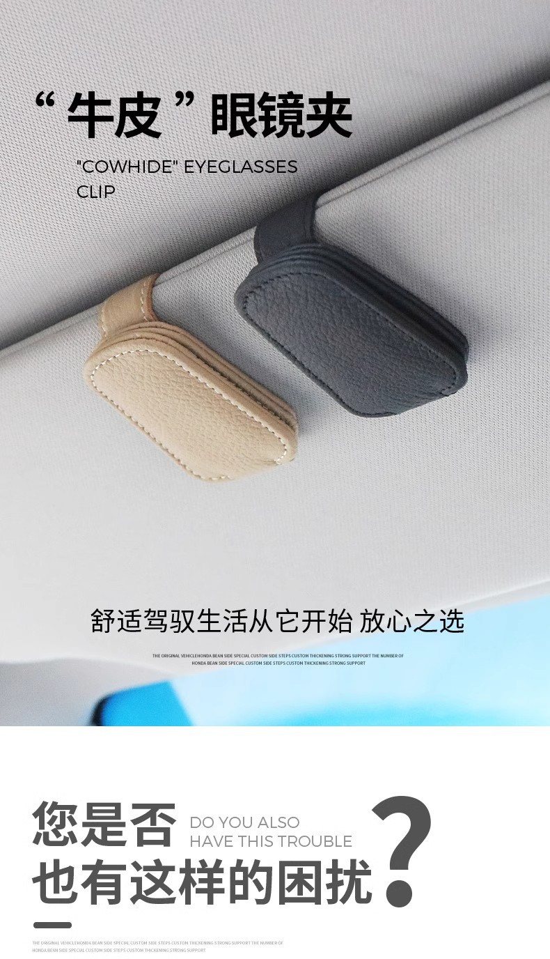 Cross-Border Car Sun Visor Sunglasses Clip, Multifunctional Leather Holder for Sunglasses, Cards, and Receipts, Scratch-Resistant Leather