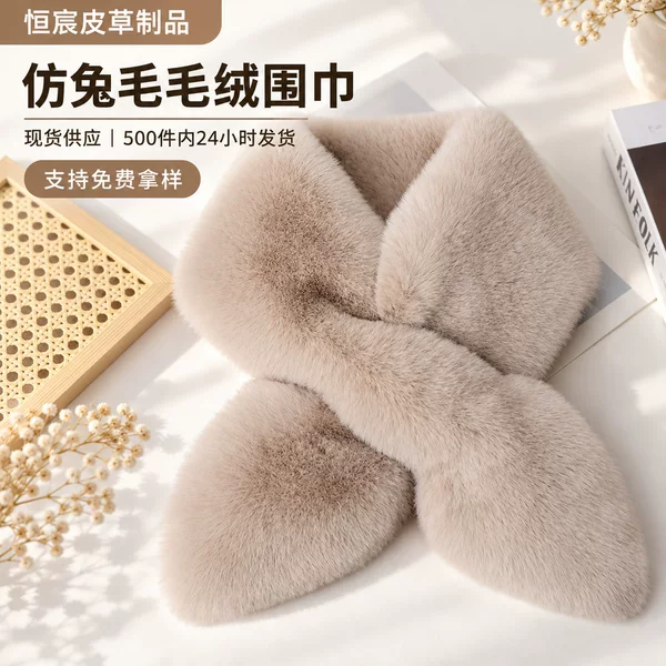 Imitation Rabbit Fur Plush Scarf for Women, Autumn and Winter Cross Scarf, Daily Commuting Warm Wear, in Stock, Sample Available