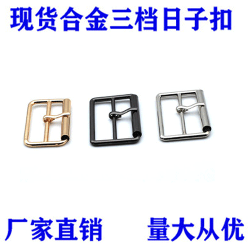 批发金属滚筒方形扣日子腰带扣 腰带金属钎子女士皮衣管子三档扣