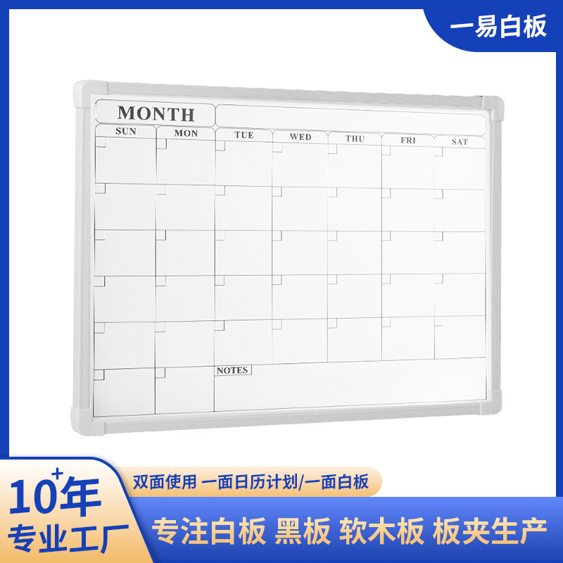 メーカー卸売家庭用教育事務所吊り式カレンダー計画子供用メッセージマグネット両面タブレットホワイトボード|undefined