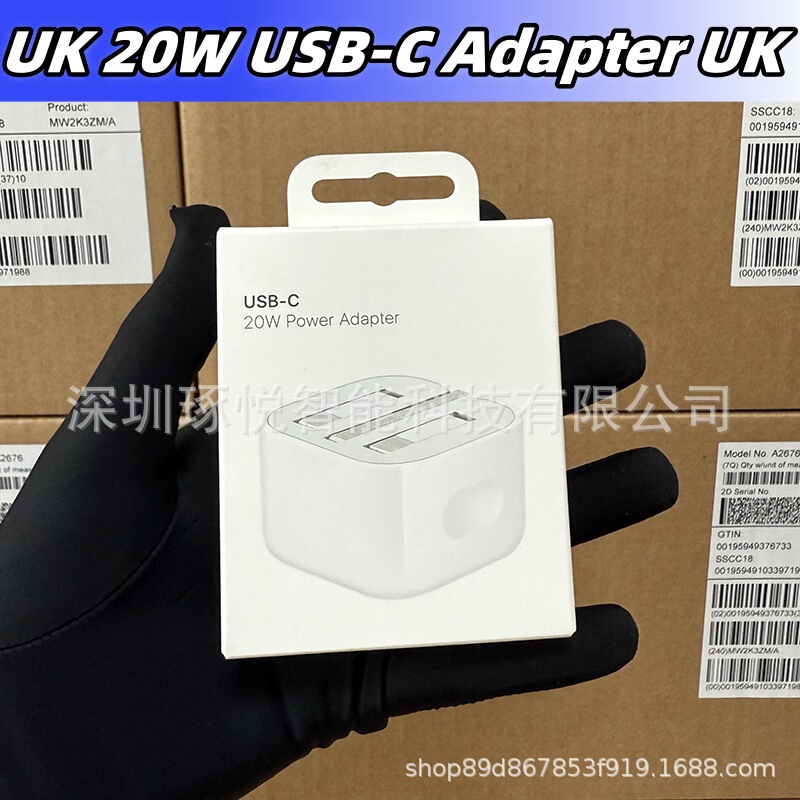 Suitable for Apple's 20W British Standard Pd Fast Charging Charger Iphone16/15Pm Cross-Border Fast Charging Adapter Charging Head