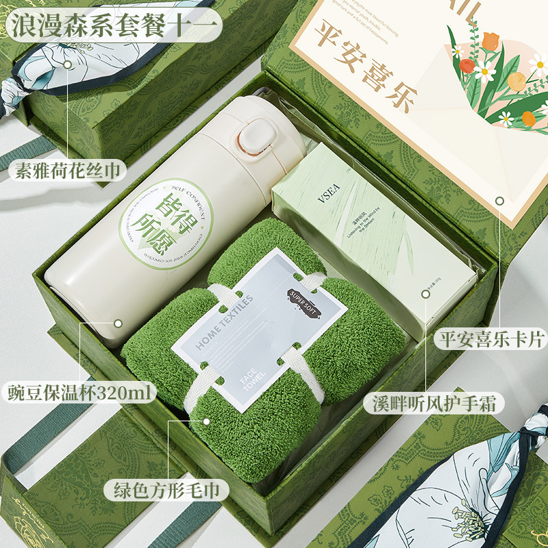 绿色轻奢时尚伴手礼盒新店开业公司年会小礼品教师节实用礼品套装|undefined