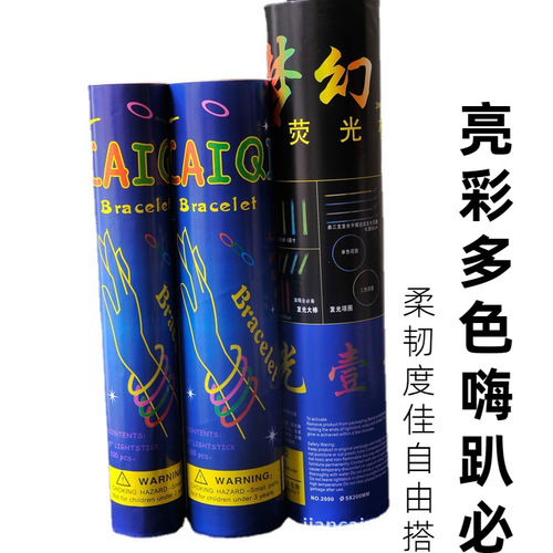 The manufacturer supplies large 10*300 fluorescent sticks, small straight sticks to adjust the atmosphere of events, and large luminous sticks for drumming.