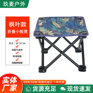 Cross-border wholesale outdoor camping folding chair can be stored portable spring outing fishing chair four corners folding small flat stool