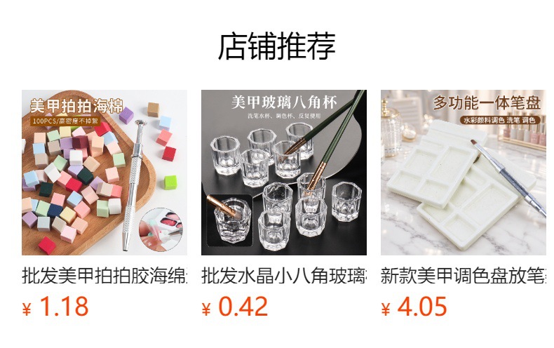 预览状态下无法点击,发布后,可点击跳转到对应的商品页面