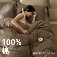 肌理高级感丨四件套全棉纯棉纯色床单被套简约复古风四季通用床品