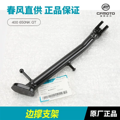 Original Motorcycle 400Nk/Gt 650Nk/Gt Side Stand Spring Screw Accessories (Motorcycle frame) - side-support-bracket