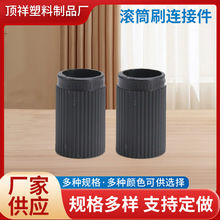 定制保护套固定连接件不锈钢伸缩杆塑料螺旋纹连接头拖把配件