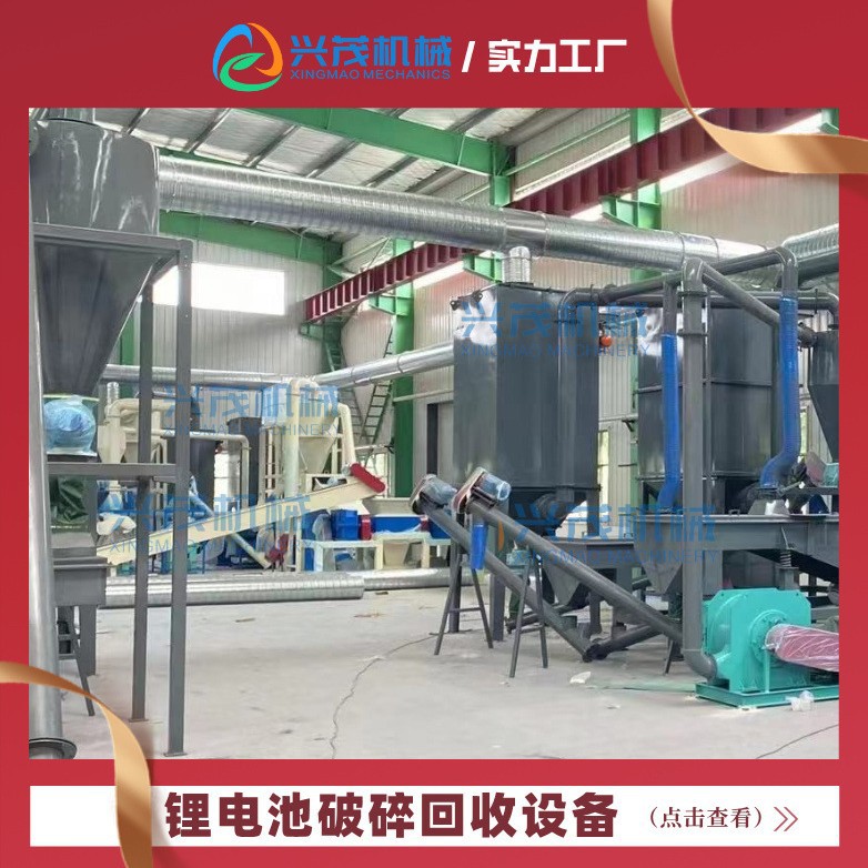 厂家供应锂电池破碎机废锂电池分解机废旧锂电池回收分选