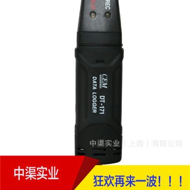 华盛昌品牌DT-171温湿度记录器DT171温度湿度数剧记录仪器