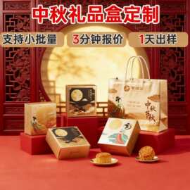中秋礼月饼包装高端礼盒定制公司logo印刷手提式双层抽屉创意纸盒