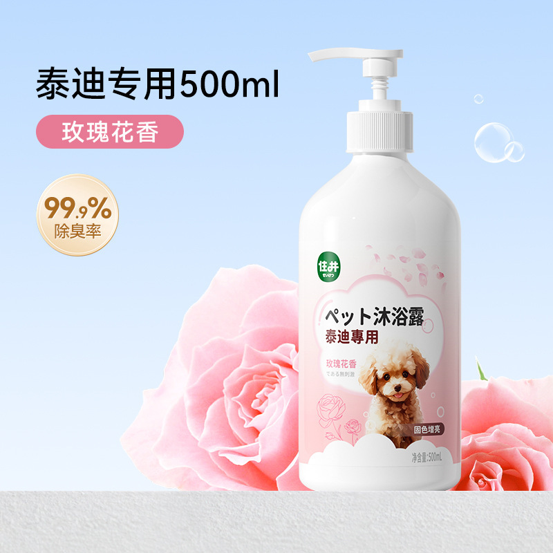 ペットは500mlの清潔な香りを取り除きます。ペット用品の香りを浴びます。|undefined