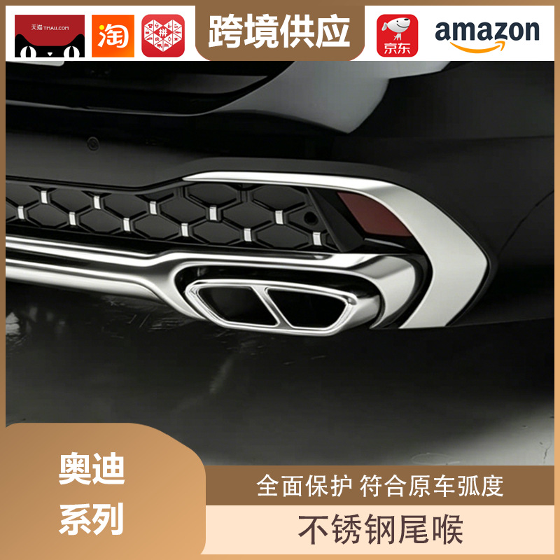 Lipos Is Suitable for Audi Series Stainless Steel Tailpipe Cover Decoration, Stainless Steel Four-Outlet Tailpipe Modification Exhaust