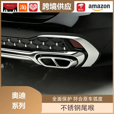 Other Automotive Exterior Supplies, Stainless Steel Tailpipe Cover Decoration